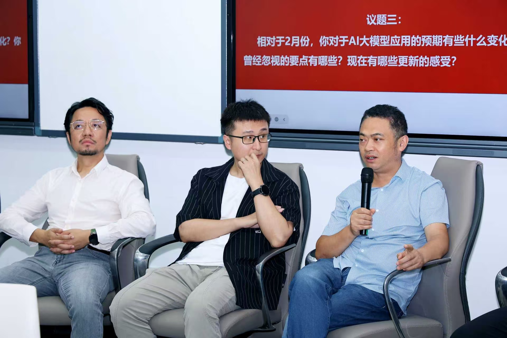 安正集团培训交流现场