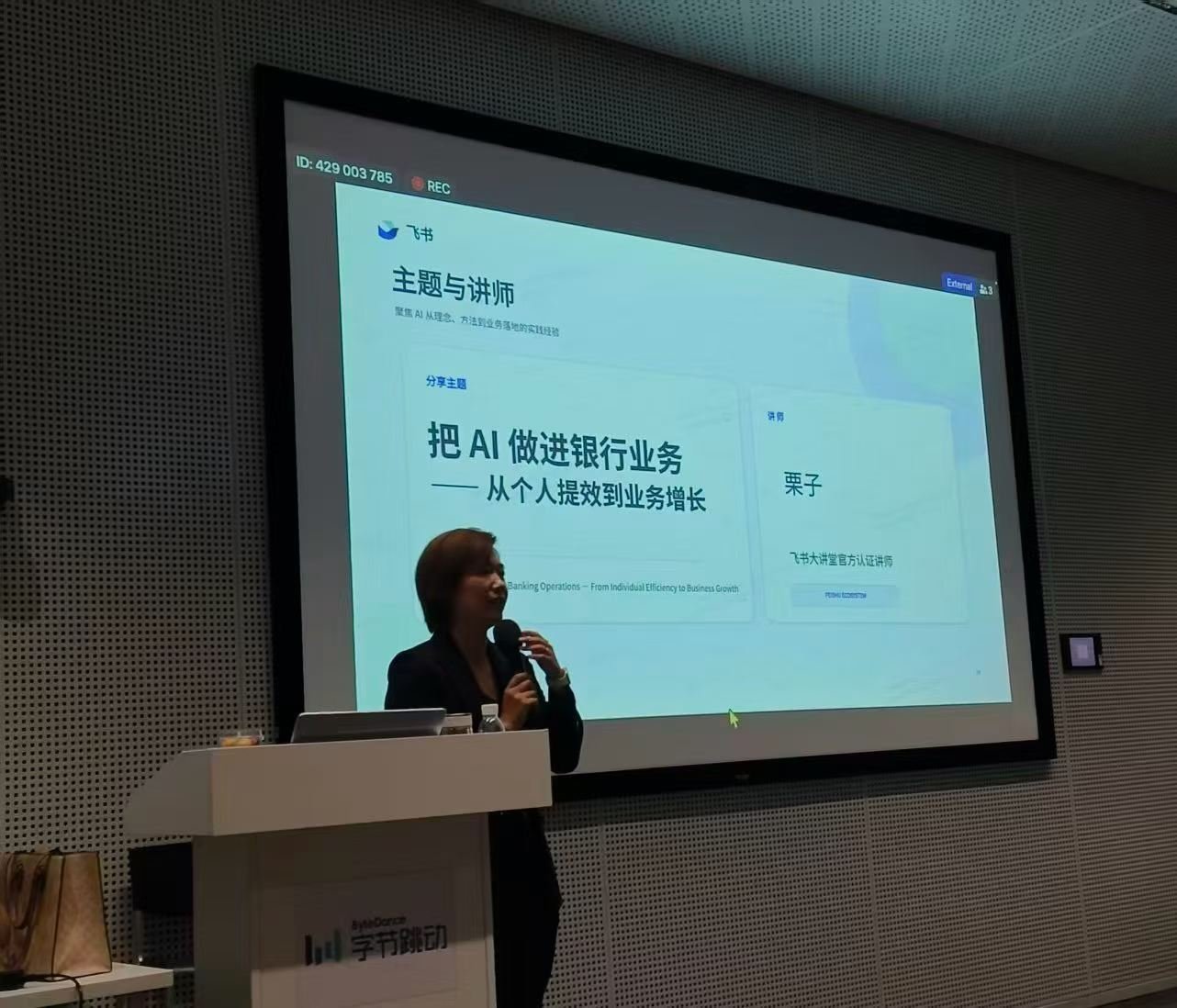 栗子老师讲解主题与讲师页